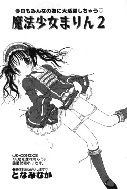 Page 115 of COMIC Minimon Vol. 2