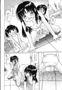 Page 28 of COMIC Minimon Vol. 2