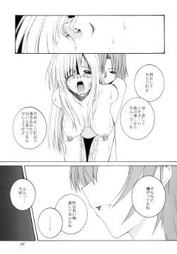 Page 15 of Lied der Nacht 8