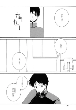 Page 29 of Lied der Nacht 8