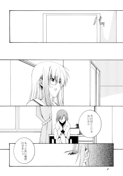 Page 6 of Lied der Nacht 8