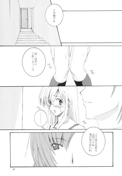 Page 9 of Lied der Nacht 8