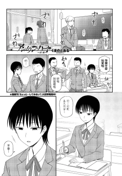 Page 1 of Unknown Heart Zenpen