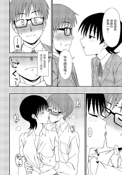 Page 6 of Unknown Heart Zenpen