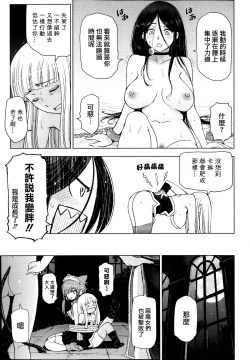 Page 223 of witch and witch's pupil