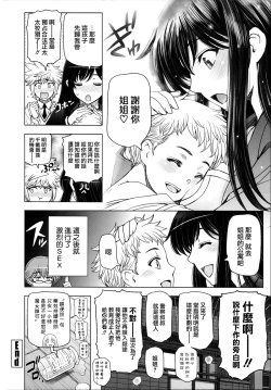 Page 228 of witch and witch's pupil