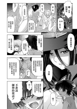 Page 27 of witch and witch's pupil