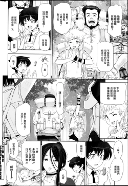 Page 61 of witch and witch's pupil