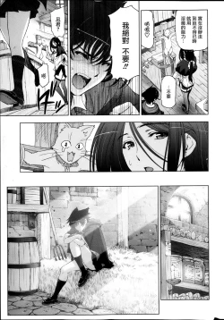 Page 66 of witch and witch's pupil