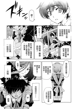 Page 88 of witch and witch's pupil