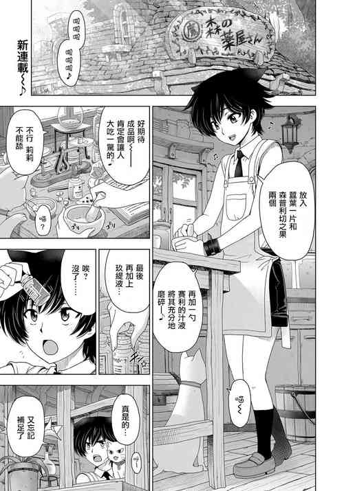 Download witch and witch's pupil