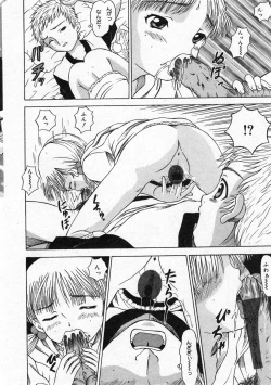 Page 10 of COMIC Minimon Vol. 4