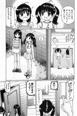 Page 115 of COMIC Minimon Vol. 4