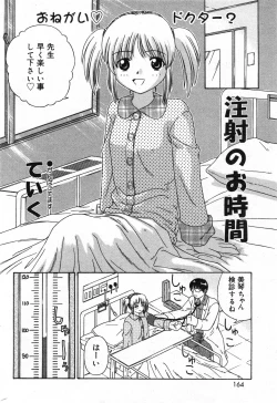 Page 164 of COMIC Minimon Vol. 4