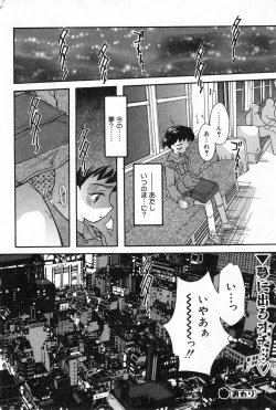 Page 52 of COMIC Minimon Vol. 4