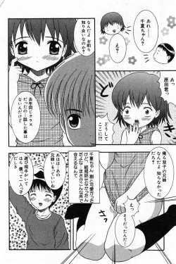 Page 74 of COMIC Minimon Vol. 4