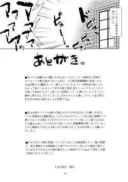 Page 20 of Hatsuyuki wa Koko ni Imasu yo.