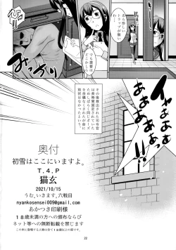 Page 21 of Hatsuyuki wa Koko ni Imasu yo.
