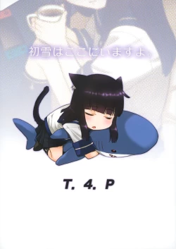 Page 22 of Hatsuyuki wa Koko ni Imasu yo.