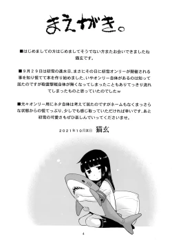 Page 3 of Hatsuyuki wa Koko ni Imasu yo.