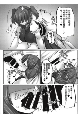 Page 10 of Joushi no Neru Aida ni...