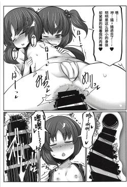 Page 16 of Joushi no Neru Aida ni...