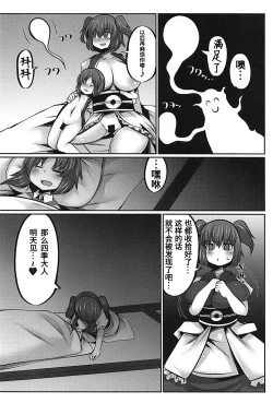 Page 25 of Joushi no Neru Aida ni...