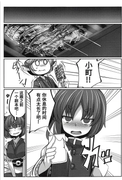 Page 26 of Joushi no Neru Aida ni...