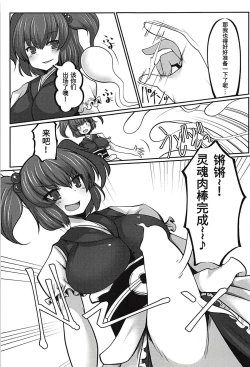 Page 8 of Joushi no Neru Aida ni...