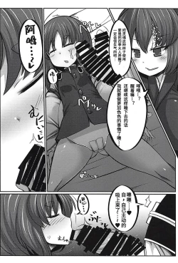 Page 9 of Joushi no Neru Aida ni...