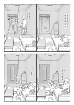 Page 21 of Mesudachi To.