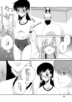 Page 18 of Lied der Nacht 14