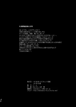 Page 30 of Lied der Nacht 14