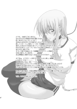 Page 4 of Lied der Nacht 14