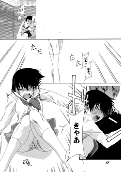 Page 23 of Lied der Nacht 15