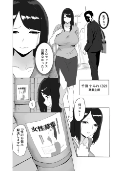 Page 4 of Onna no Miryoku