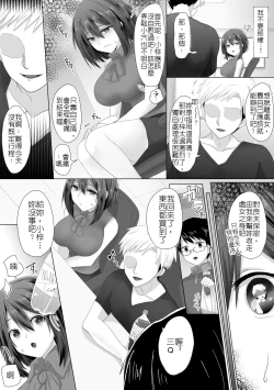 Page 10 of 直到純潔的女友被搞到墮落為止-處女喪失篇