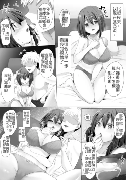 Page 14 of 直到純潔的女友被搞到墮落為止-處女喪失篇