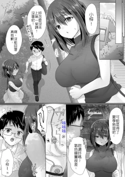Page 34 of 直到純潔的女友被搞到墮落為止-處女喪失篇