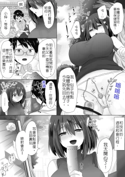 Page 35 of 直到純潔的女友被搞到墮落為止-處女喪失篇