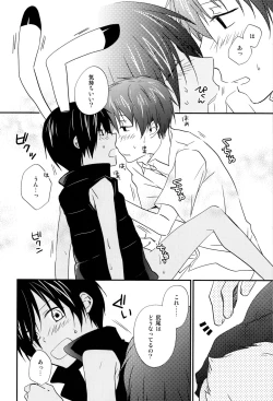 Page 11 of Love Generator