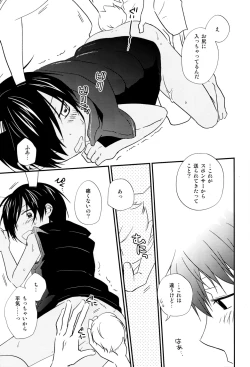 Page 12 of Love Generator