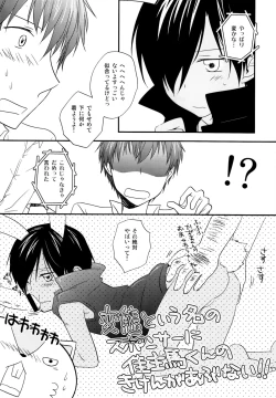 Page 4 of Love Generator