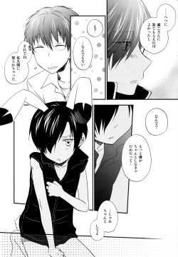 Page 9 of Love Generator