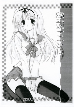 Download Zettai Sasara