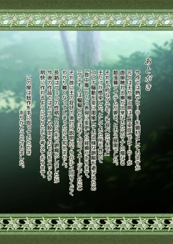 Page 127 of Fel to Mana no Mori