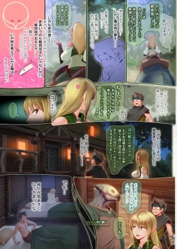 Page 30 of Fel to Mana no Mori