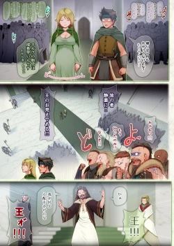 Page 60 of Fel to Mana no Mori