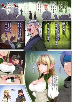 Page 6 of Fel to Mana no Mori