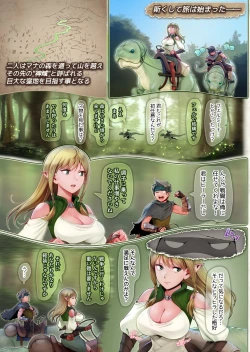 Page 8 of Fel to Mana no Mori